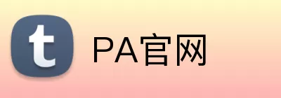 PA官网 logo